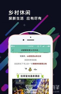 萌樹之村 以科技之泉，澆灌鄉村振興的希望之樹